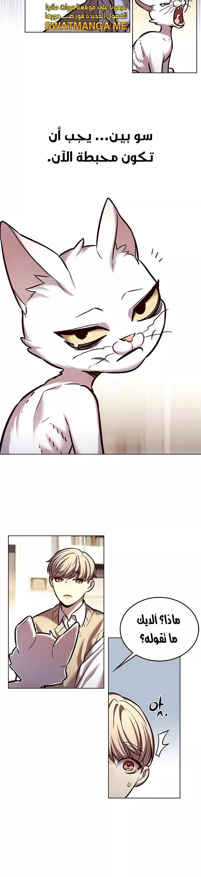 Read Eleceed AR Manga Online