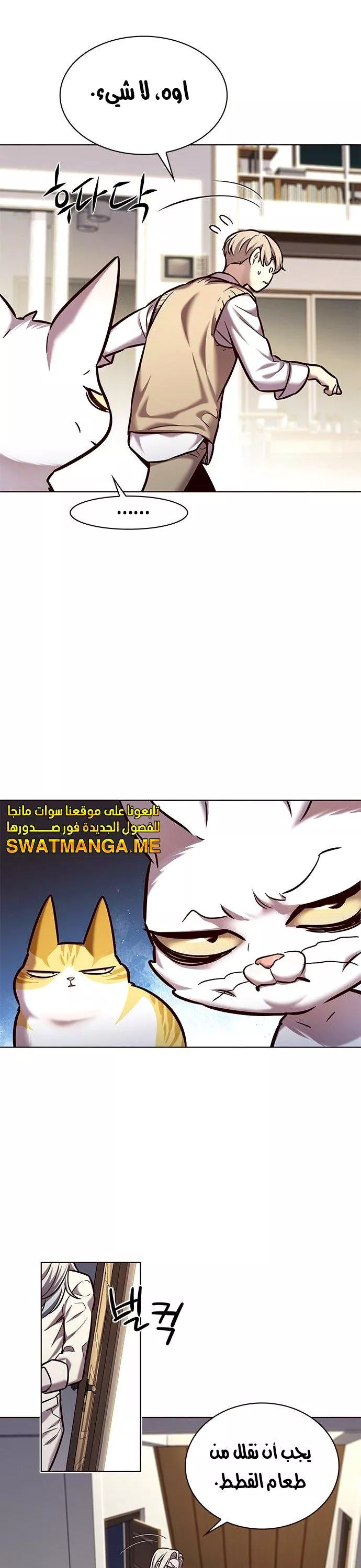 Read Eleceed AR Manga Online