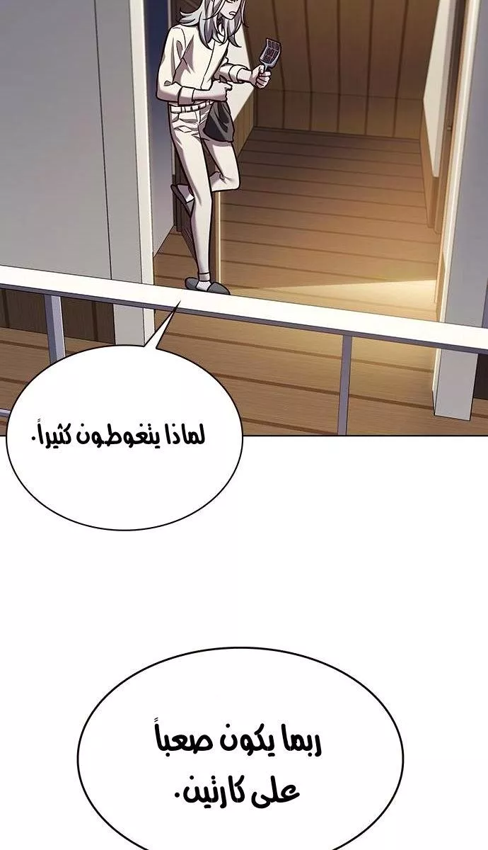 Read Eleceed AR Manga Online