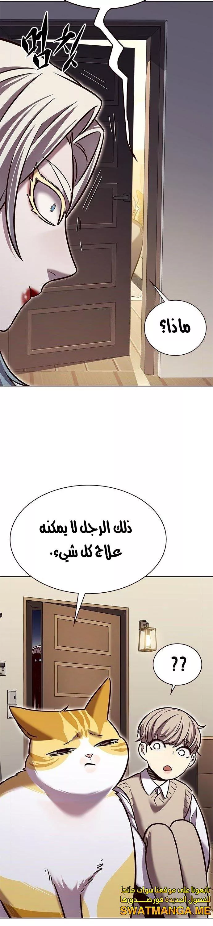 Read Eleceed AR Manga Online