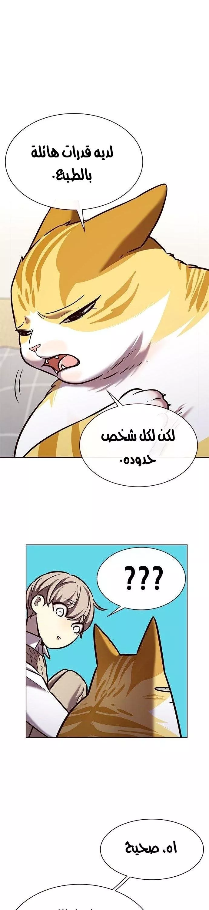 Read Eleceed AR Manga Online