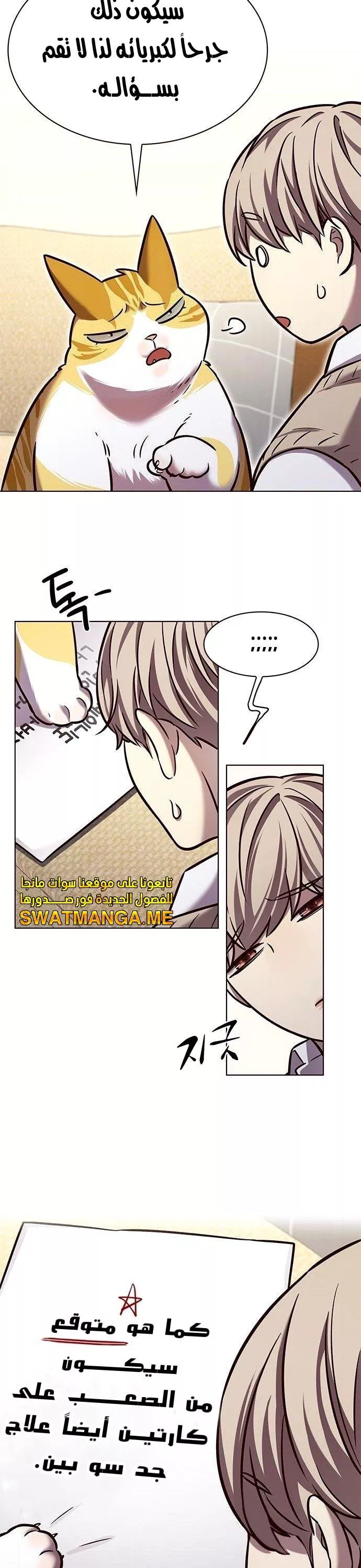 Read Eleceed AR Manga Online