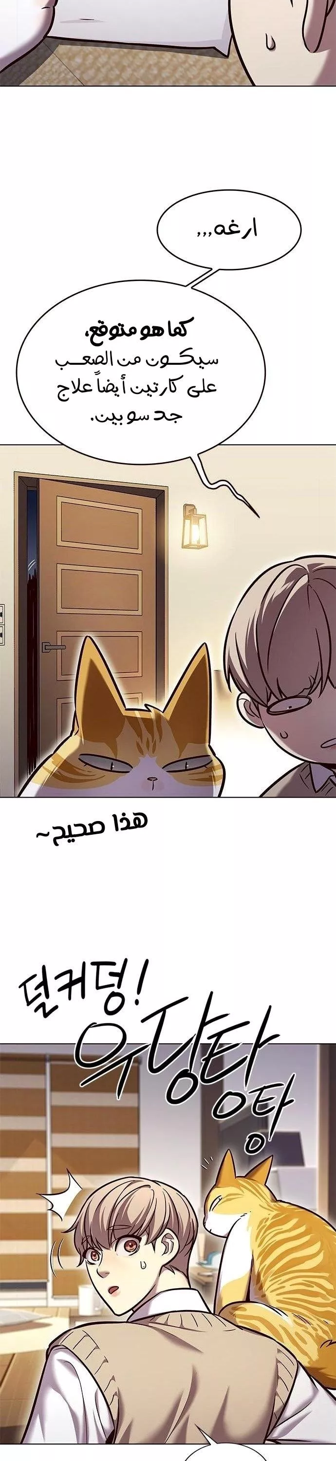 Read Eleceed AR Manga Online