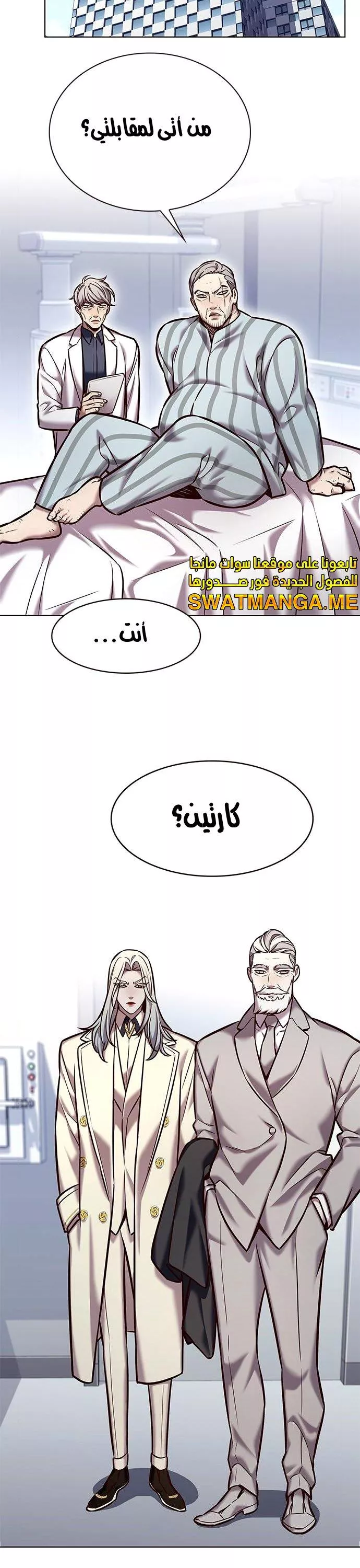 Read Eleceed AR Manga Online