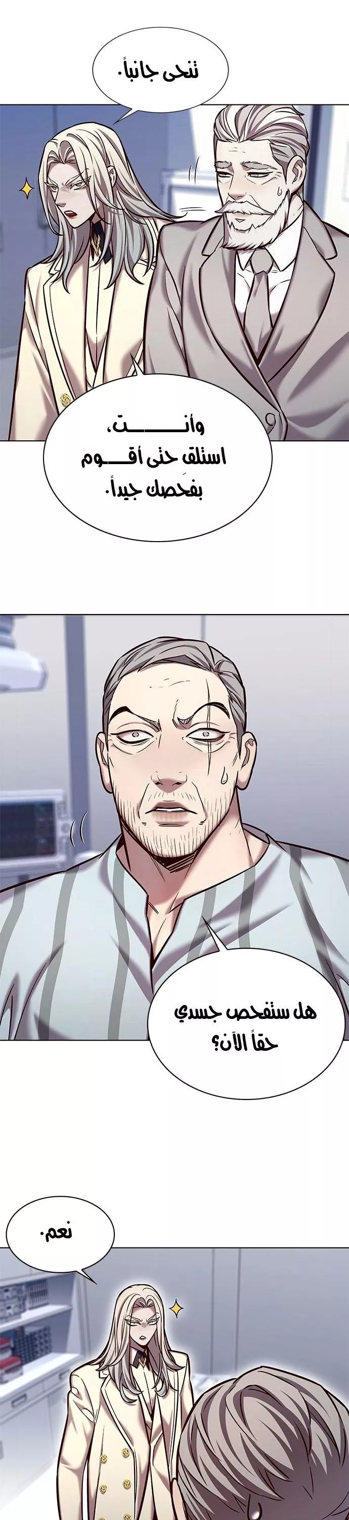 Read Eleceed AR Manga Online