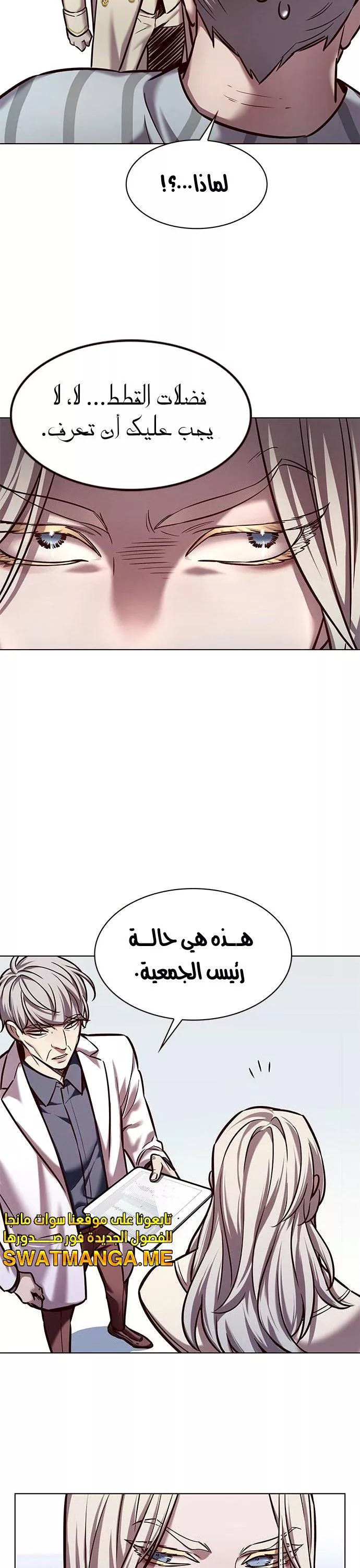 Read Eleceed AR Manga Online