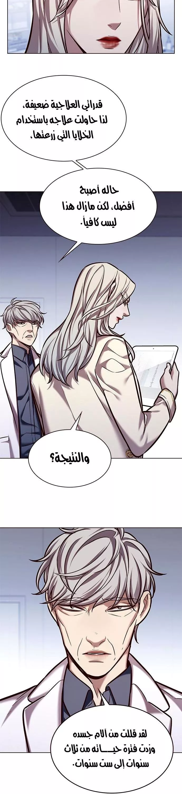 Read Eleceed AR Manga Online