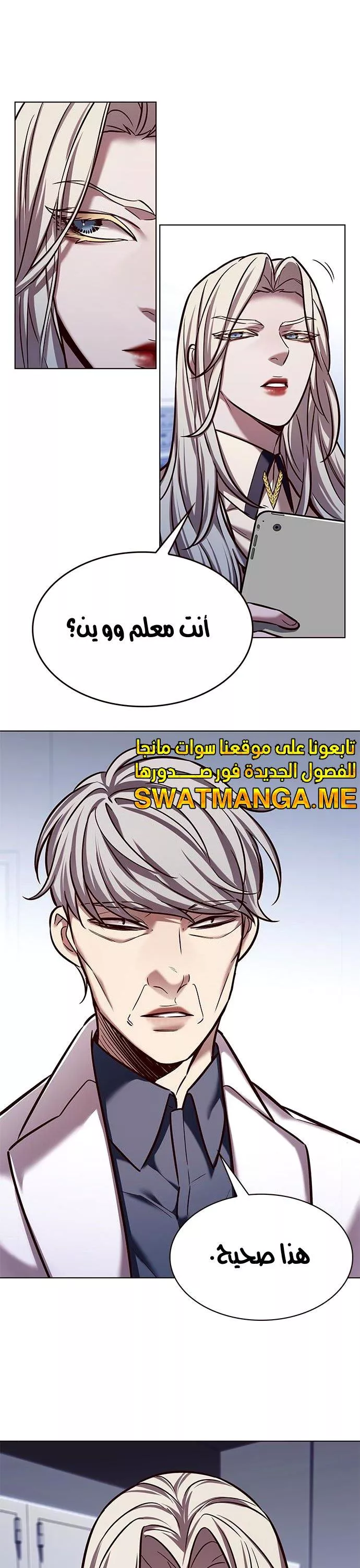 Read Eleceed AR Manga Online