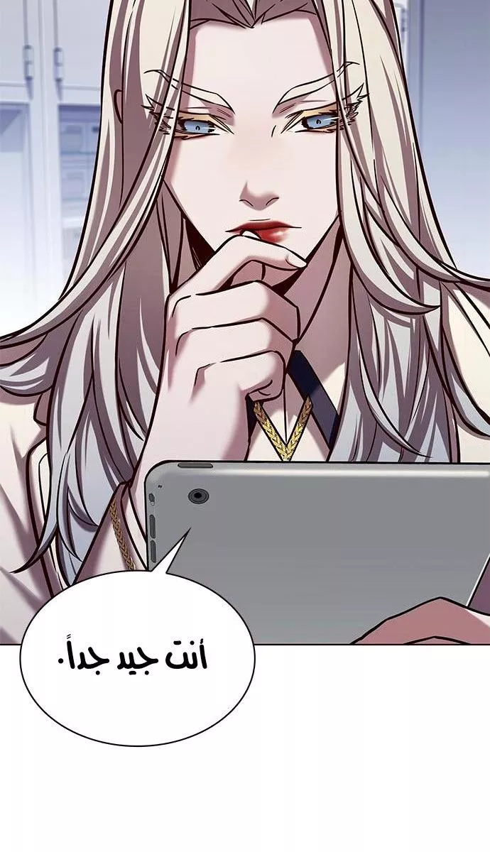 Read Eleceed AR Manga Online