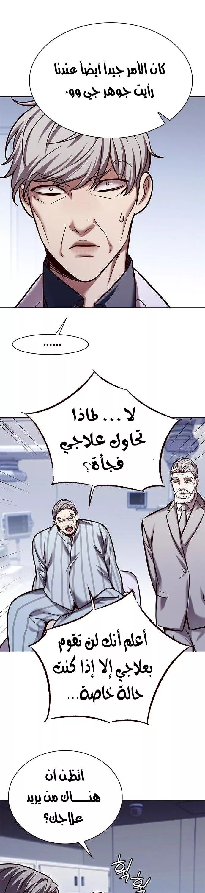 Read Eleceed AR Manga Online