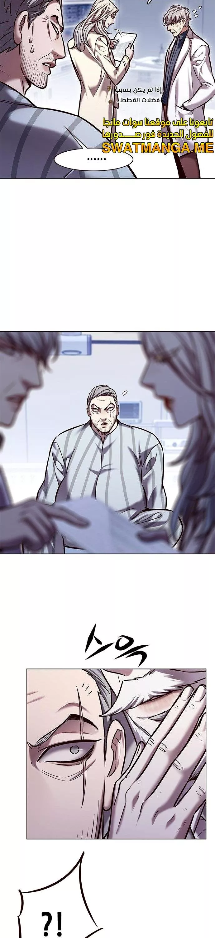 Read Eleceed AR Manga Online