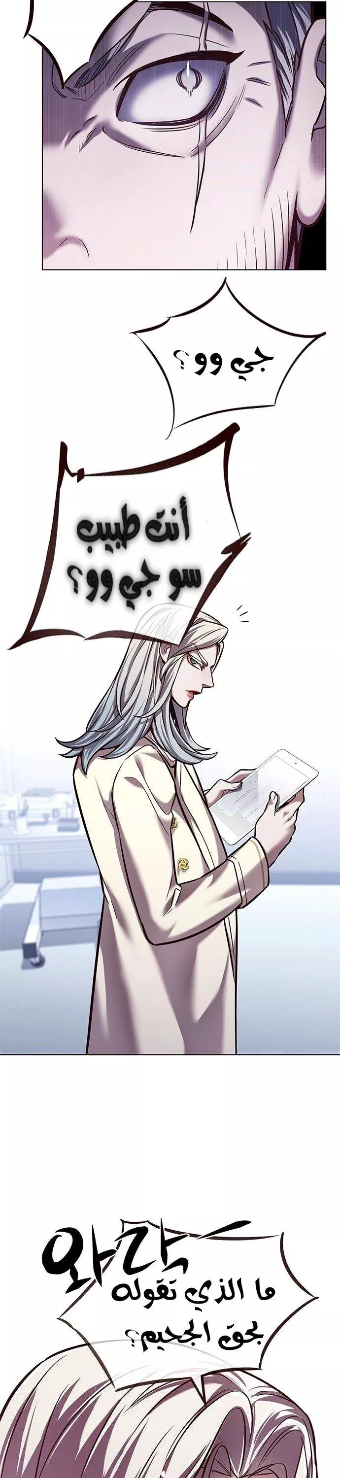 Read Eleceed AR Manga Online