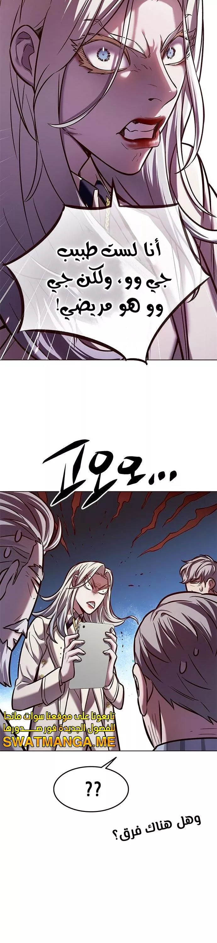 Read Eleceed AR Manga Online