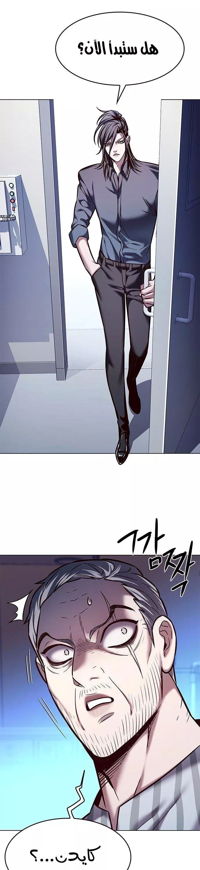 Read Eleceed AR Manga Online