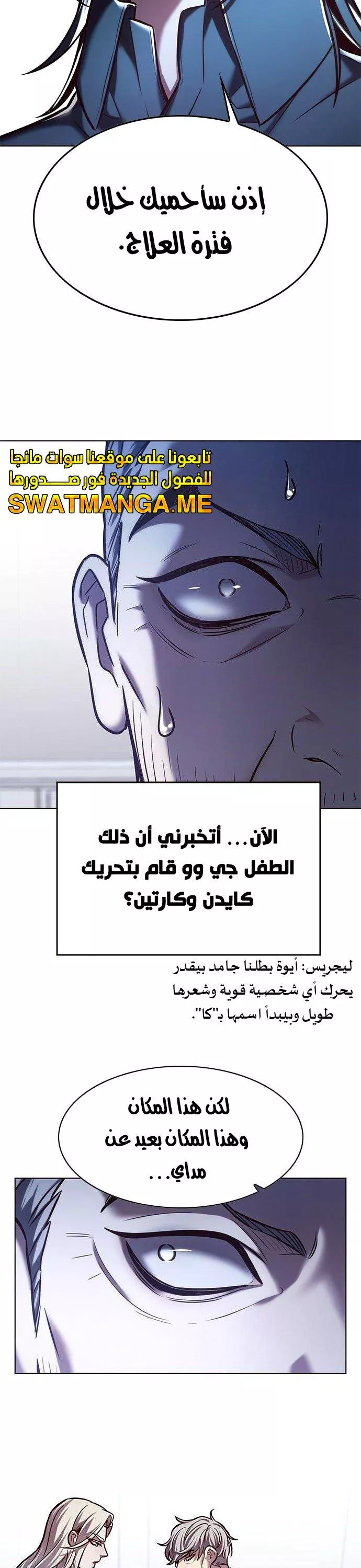 Read Eleceed AR Manga Online