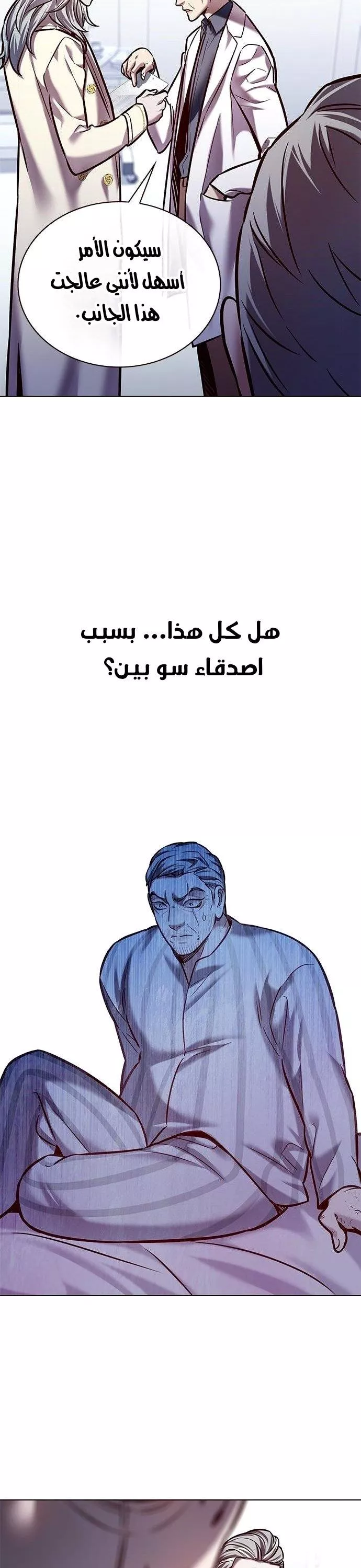 Read Eleceed AR Manga Online