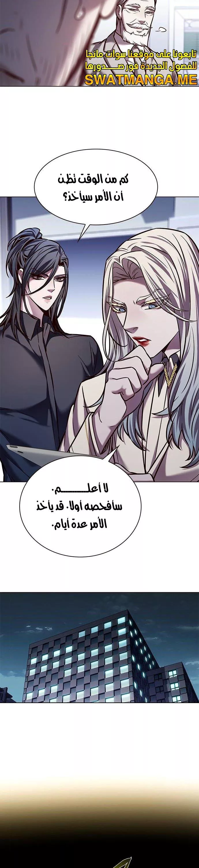 Read Eleceed AR Manga Online