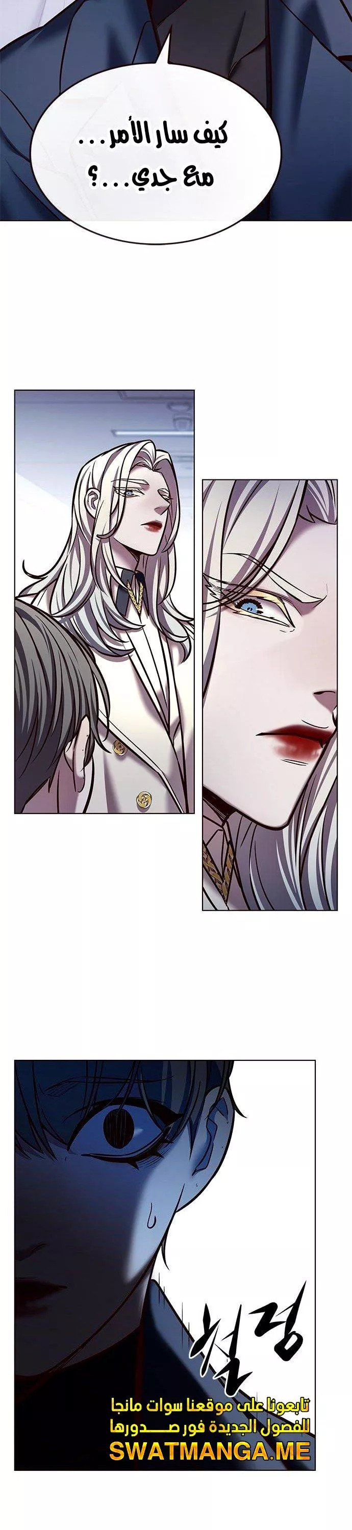 Read Eleceed AR Manga Online