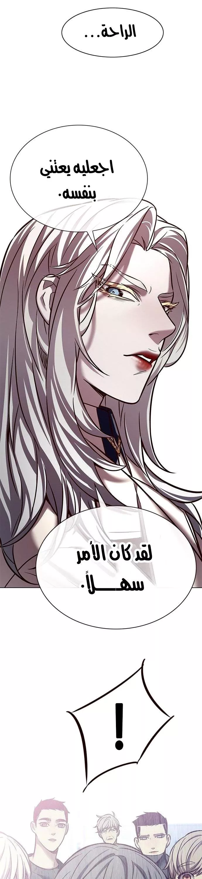 Read Eleceed AR Manga Online