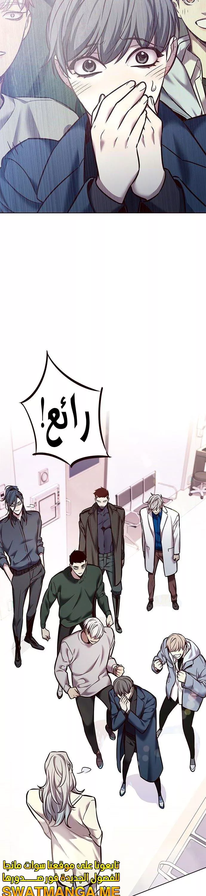 Read Eleceed AR Manga Online