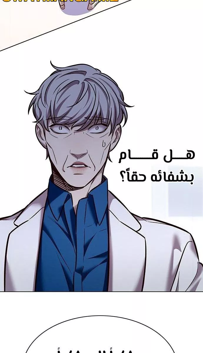 Read Eleceed AR Manga Online