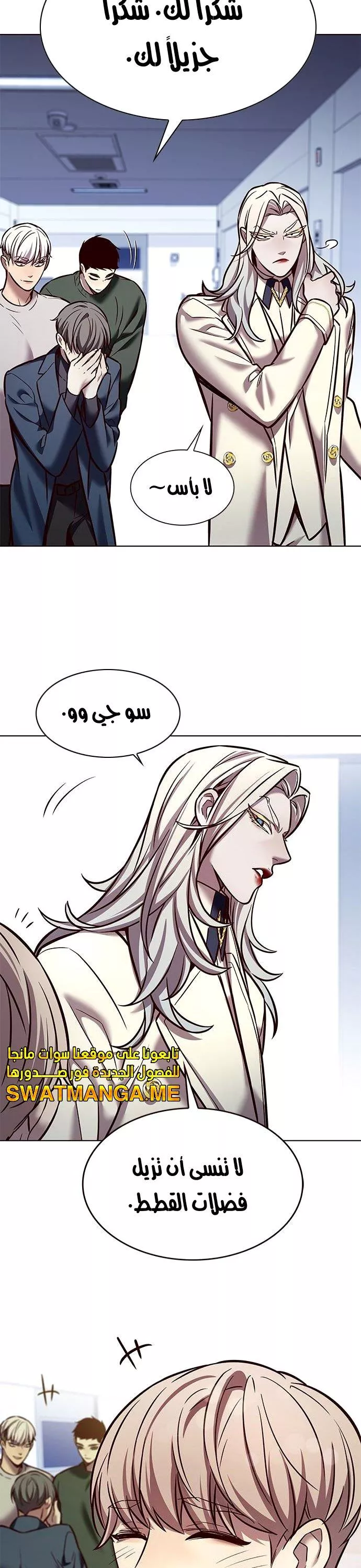 Read Eleceed AR Manga Online