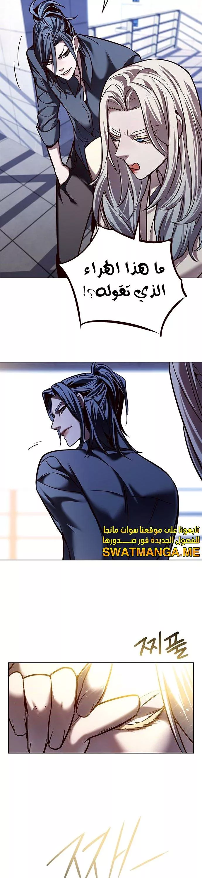 Read Eleceed AR Manga Online