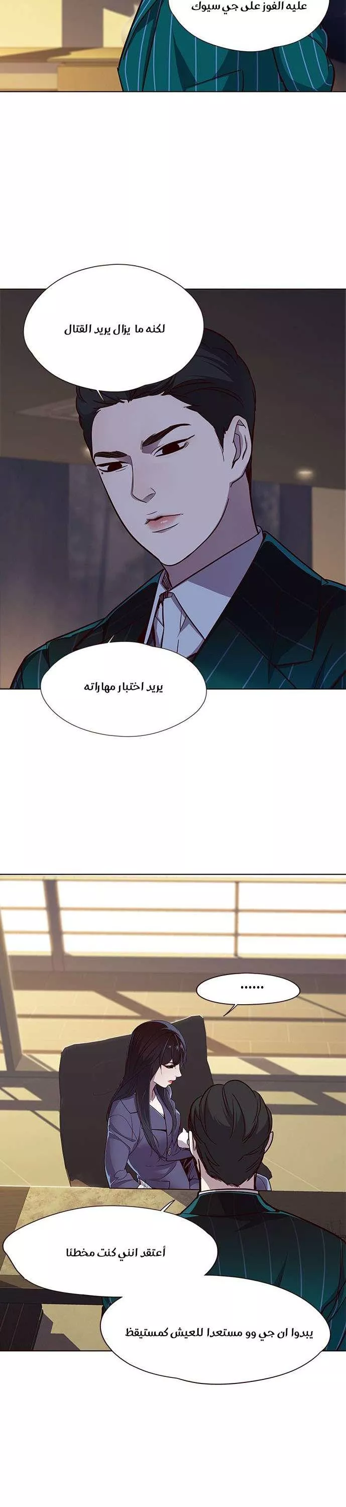 Read Eleceed AR Manga Online