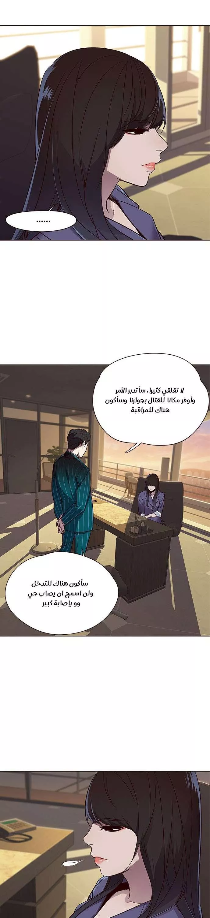 Read Eleceed AR Manga Online