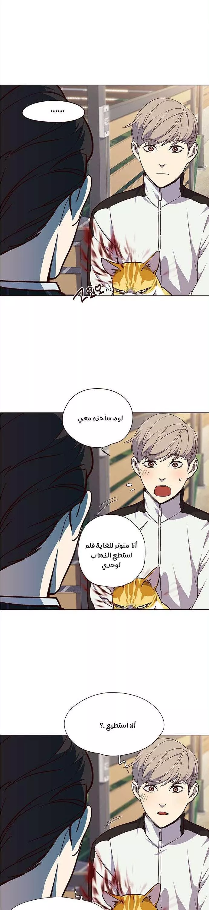 Read Eleceed AR Manga Online