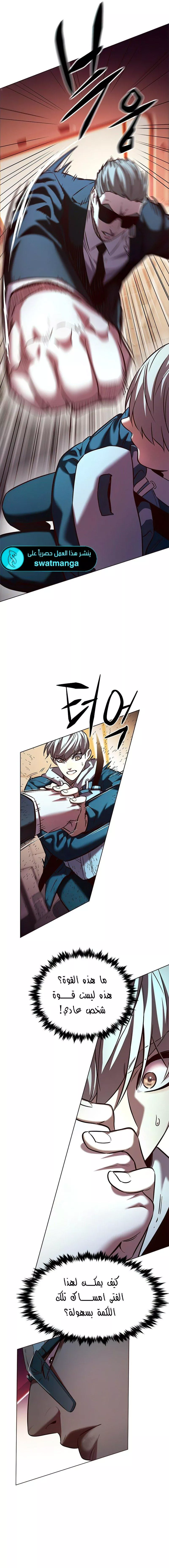 Read Eleceed AR Manga Online