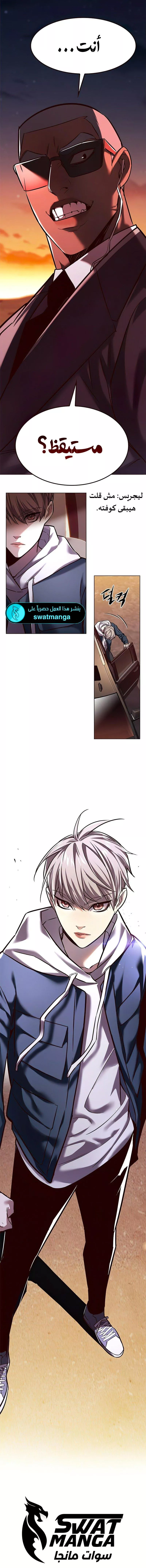 Read Eleceed AR Manga Online