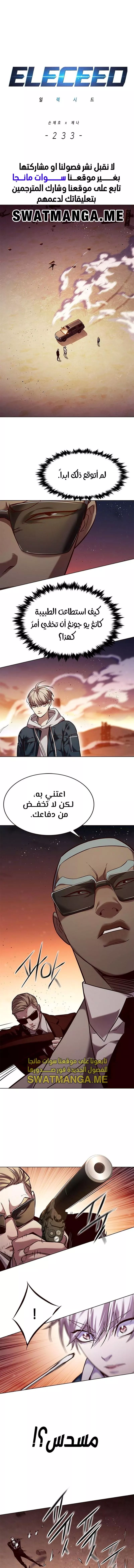 Read Eleceed AR Manga Online