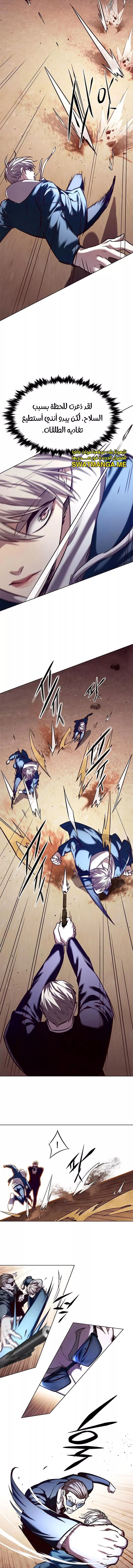 Read Eleceed AR Manga Online