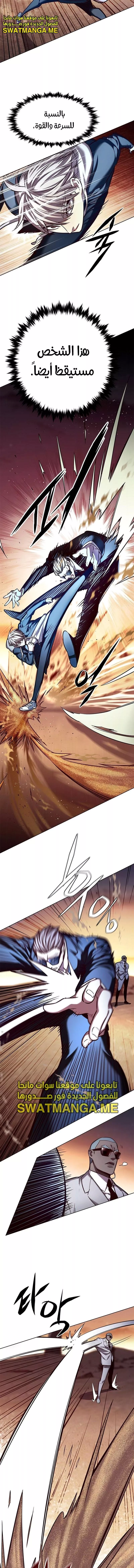 Read Eleceed AR Manga Online