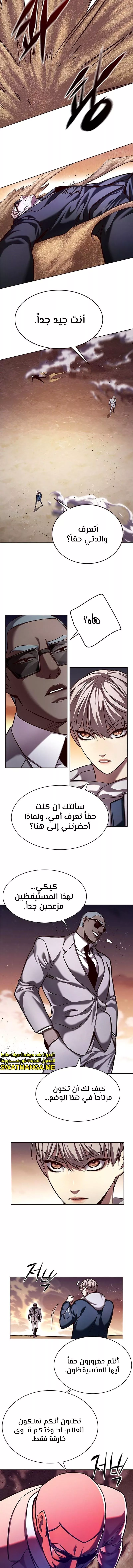 Read Eleceed AR Manga Online