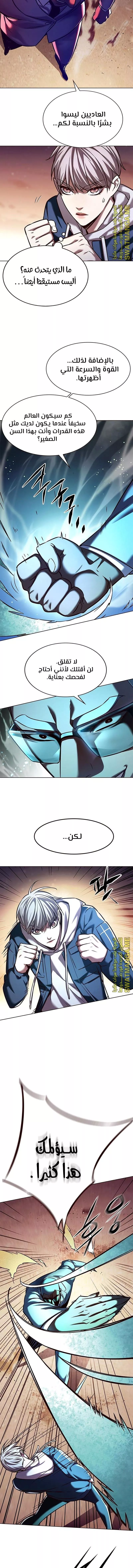 Read Eleceed AR Manga Online