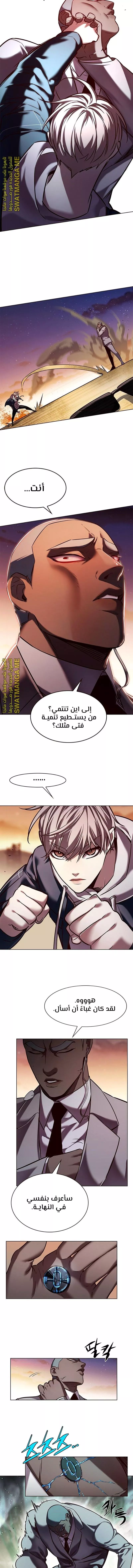 Read Eleceed AR Manga Online