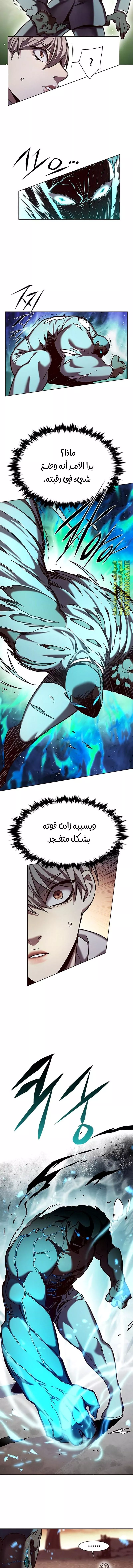 Read Eleceed AR Manga Online