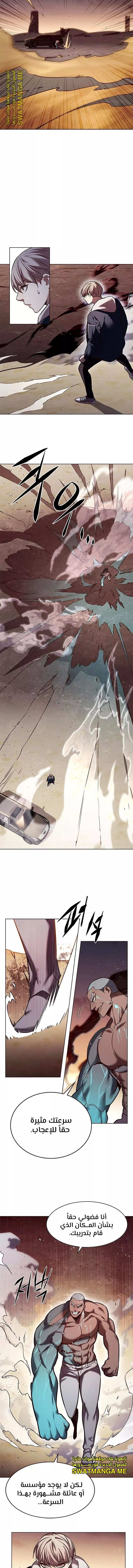 Read Eleceed AR Manga Online