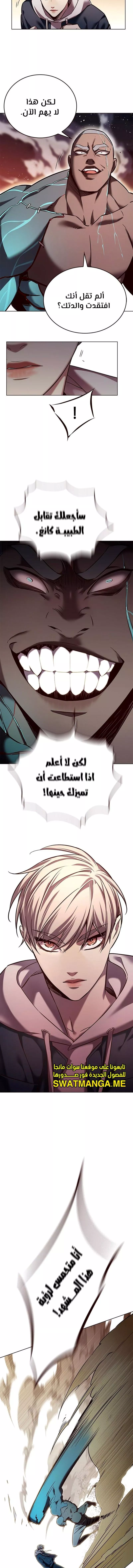 Read Eleceed AR Manga Online