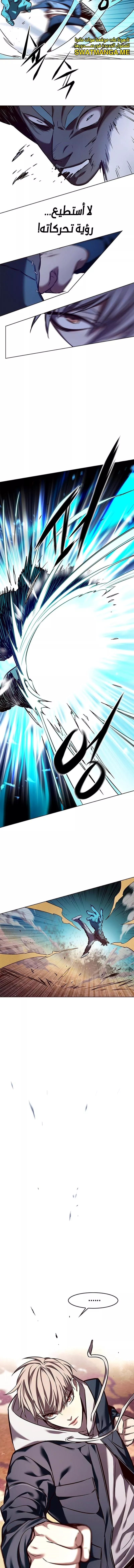 Read Eleceed AR Manga Online