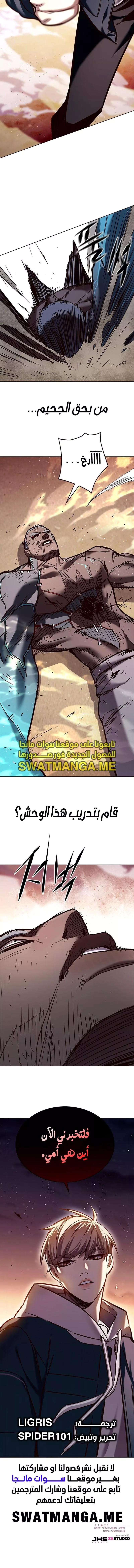 Read Eleceed AR Manga Online