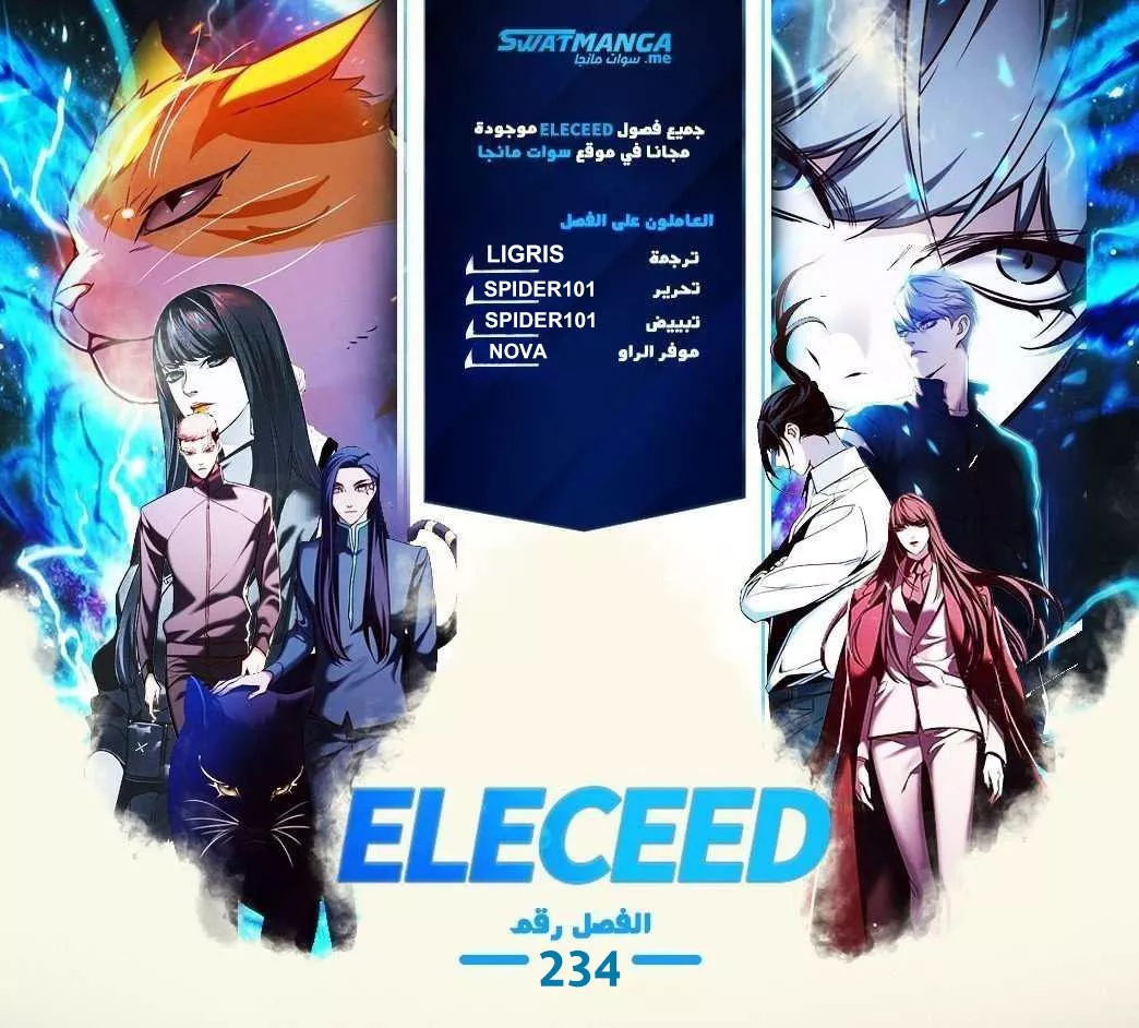 Read Eleceed AR Manga Online