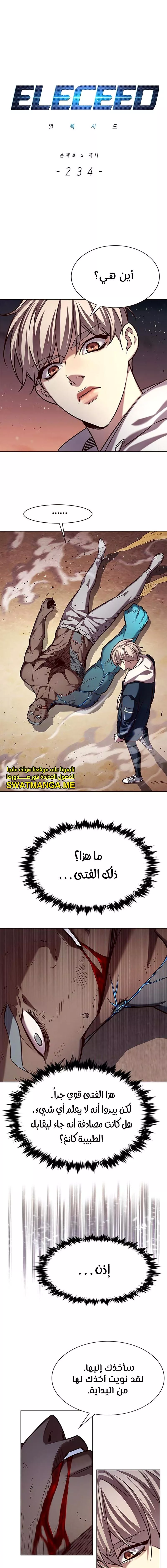 Read Eleceed AR Manga Online