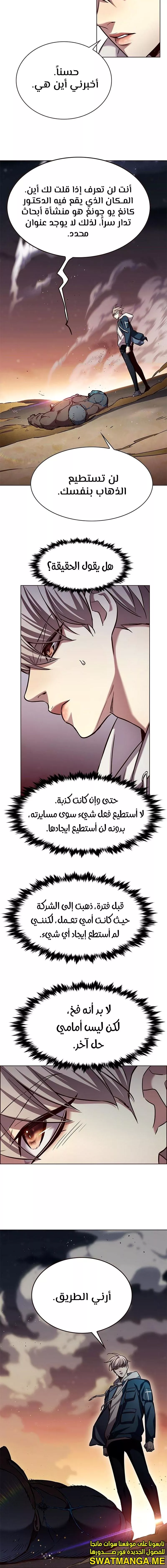 Read Eleceed AR Manga Online