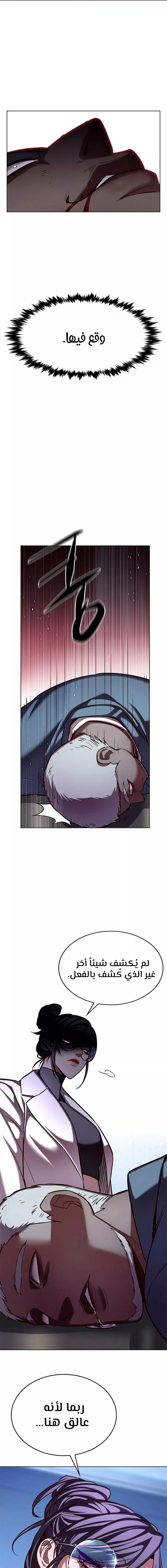 Read Eleceed AR Manga Online