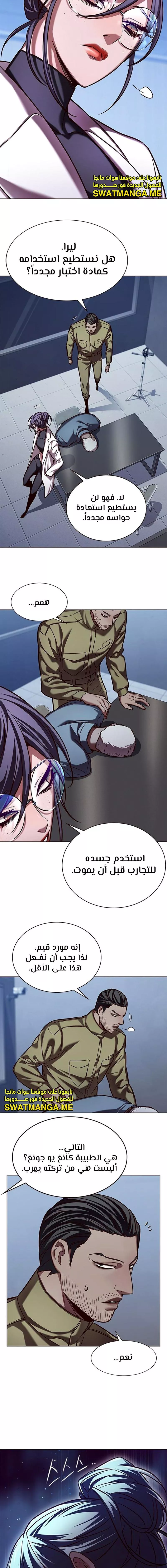 Read Eleceed AR Manga Online