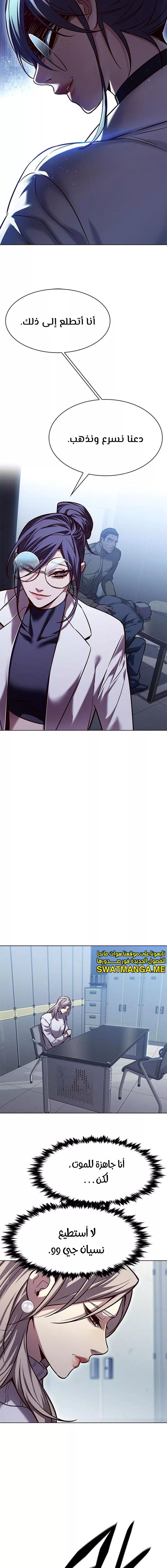 Read Eleceed AR Manga Online