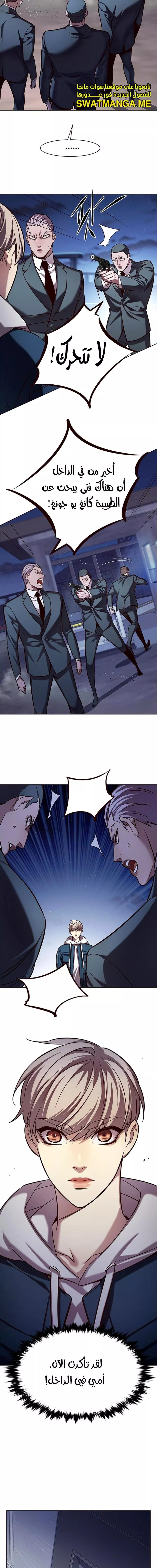 Read Eleceed AR Manga Online